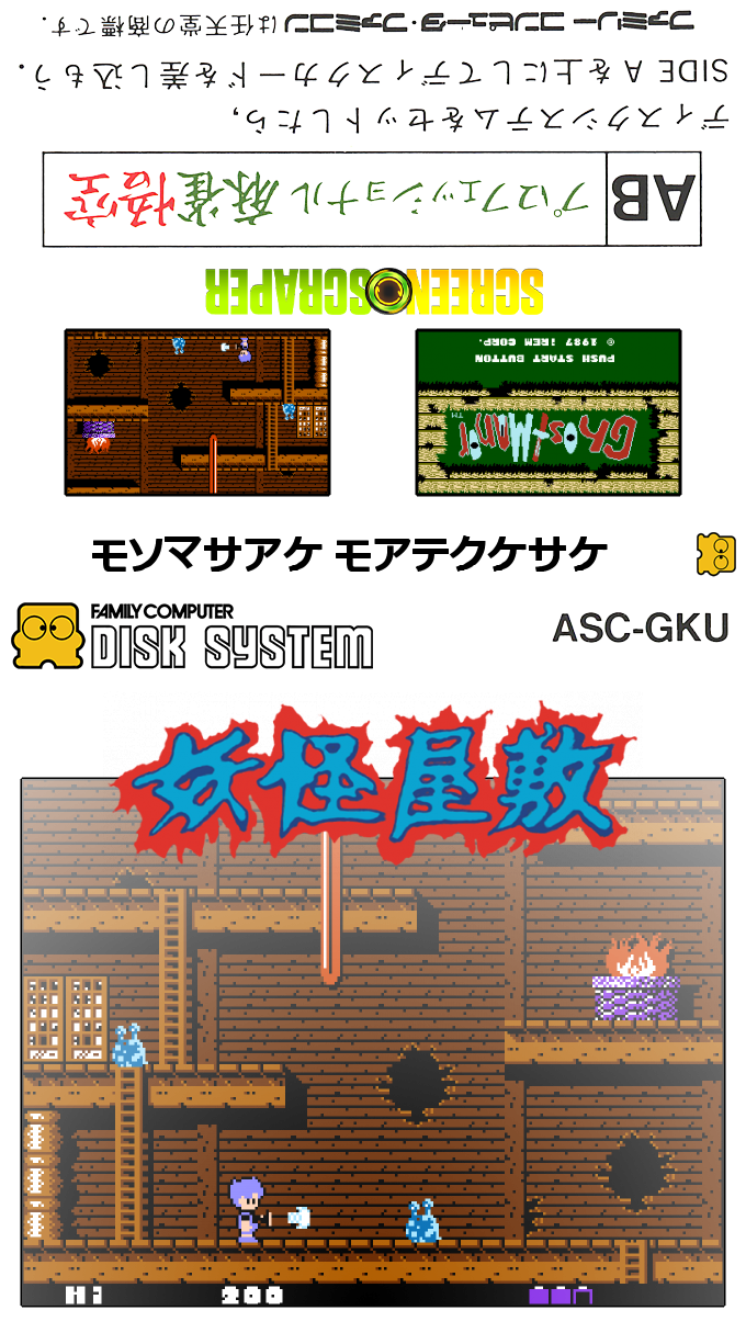 Youkai Yashiki — box-texture (SS)