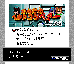 Dandan Belt Conveyor - Gyuunyuu no Maki — sstitle (WOR)