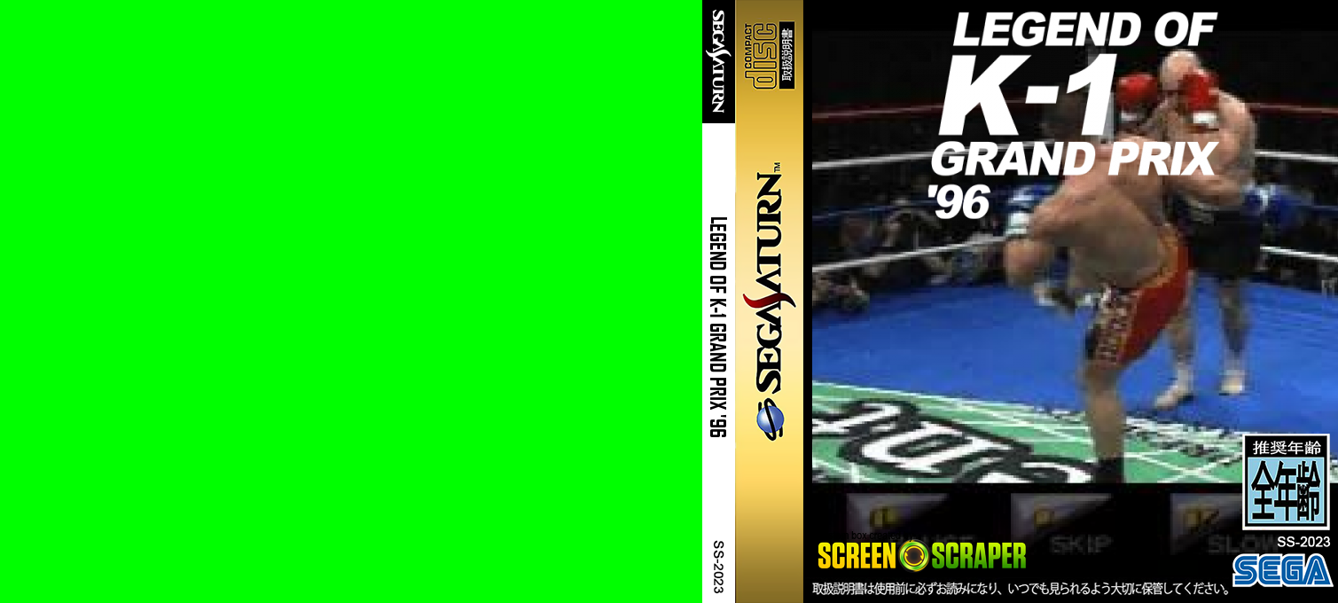 ZZZ(notgame):Legend of K-1 Grand Prix '96 — box-texture (SS)