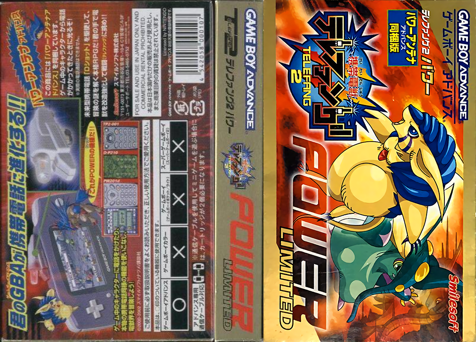 Keitai Denjuu Telefang 2 - Power — box-texture (JP)
