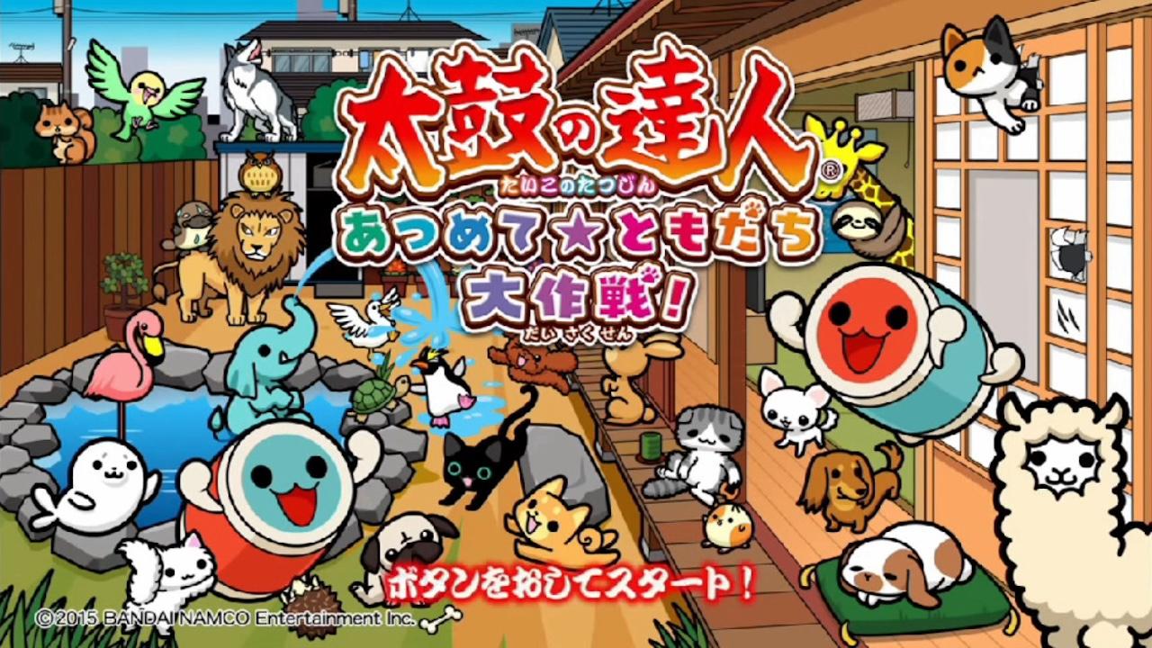 Taiko no Tatsujin - Atsumete Tomodachi Daisakusen! — sstitle (JP)