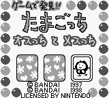 Game de Hakken!! Tamagotchi - Osutchi to Mesutchi — sstitle (ASI)