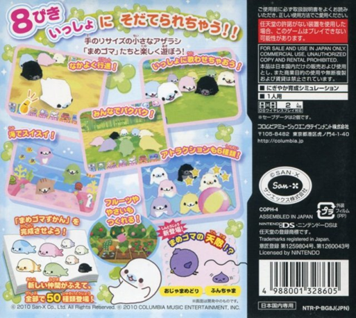 Mamegoma 3 - Kawaii ga Ippai! — box-2D-back (JP)