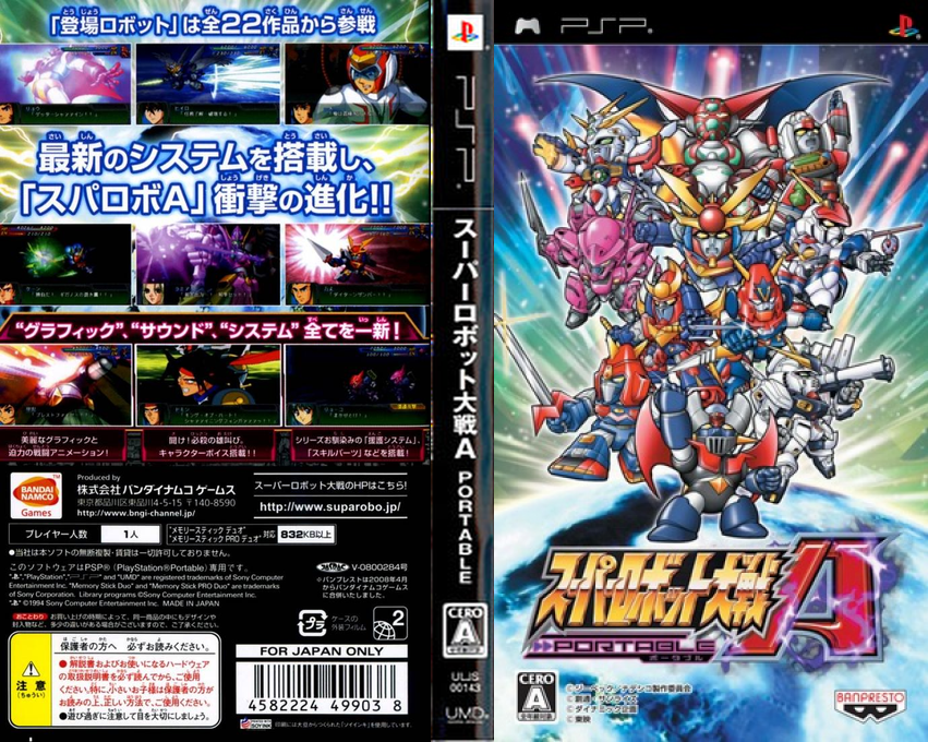 Super Robot Taisen A Portable — box-texture (JP)