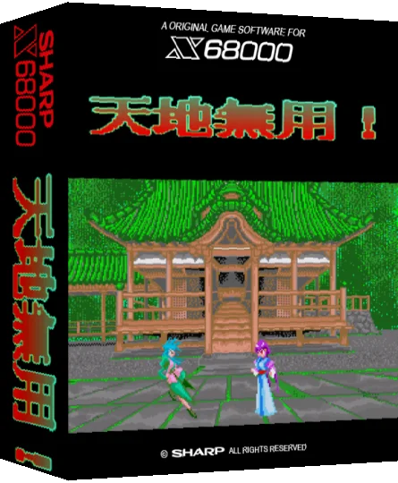 Tenchi Muyou — box-3D (SS)
