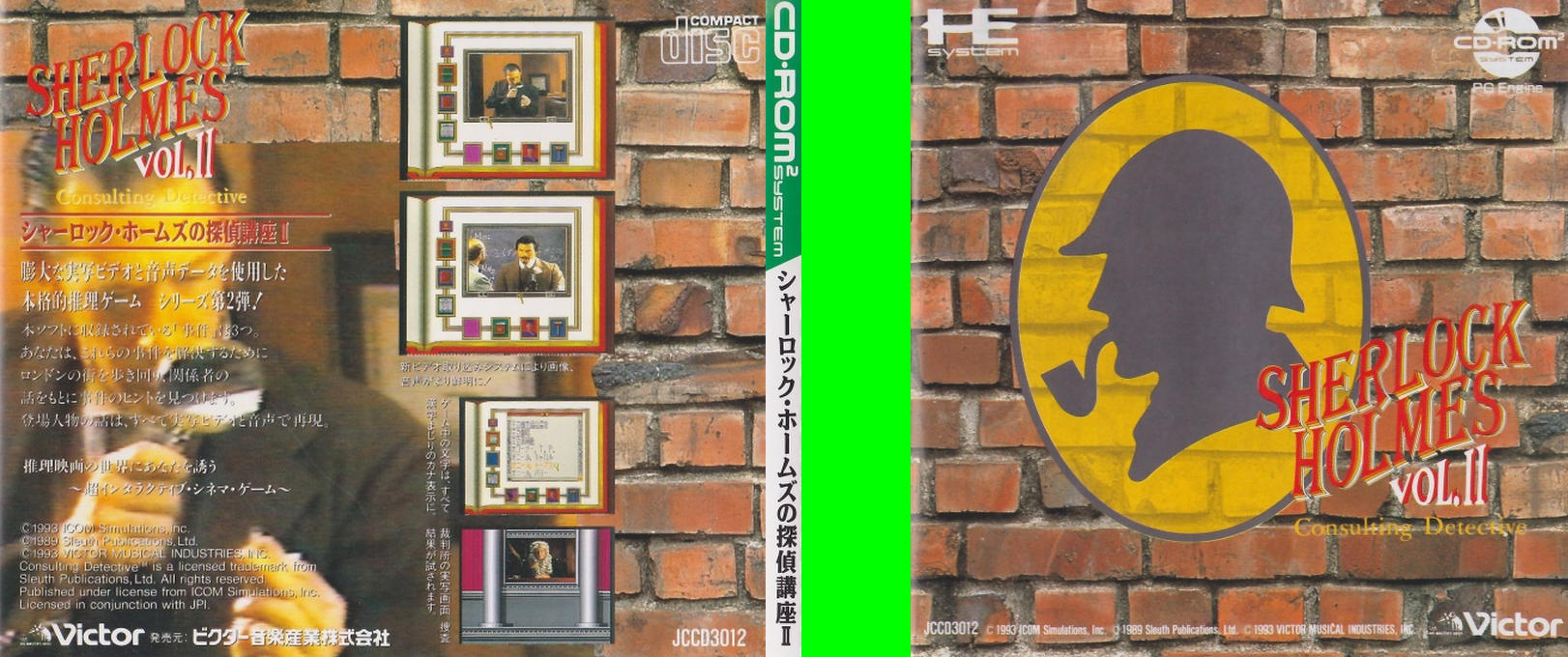 Sherlock Holmes - Consulting Detective - Vol. 2 — box-texture (JP)