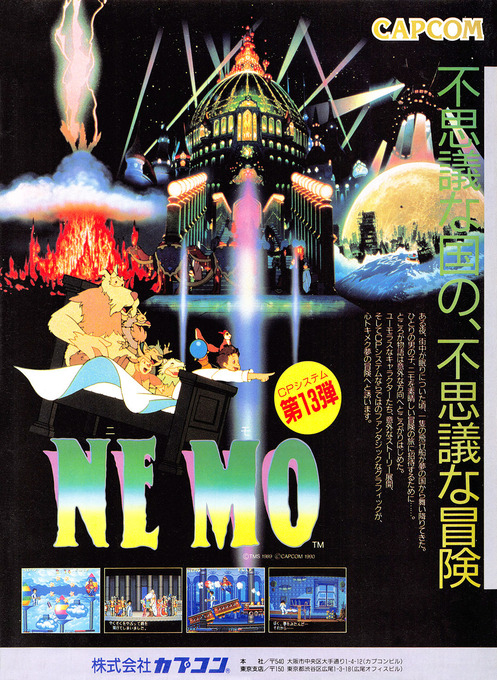Nemo — box-2D (JP)