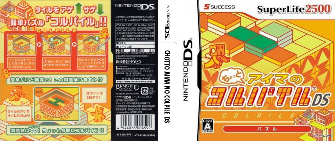 Chotto Aima no Colpile DS — box-texture (JP)