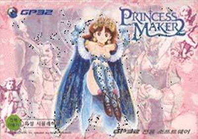 Princess Maker 2 box art