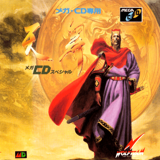 Tenbu Mega CD Special box art