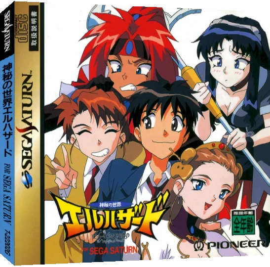 Hazard The Magnificent World, El — box-3D (JP)