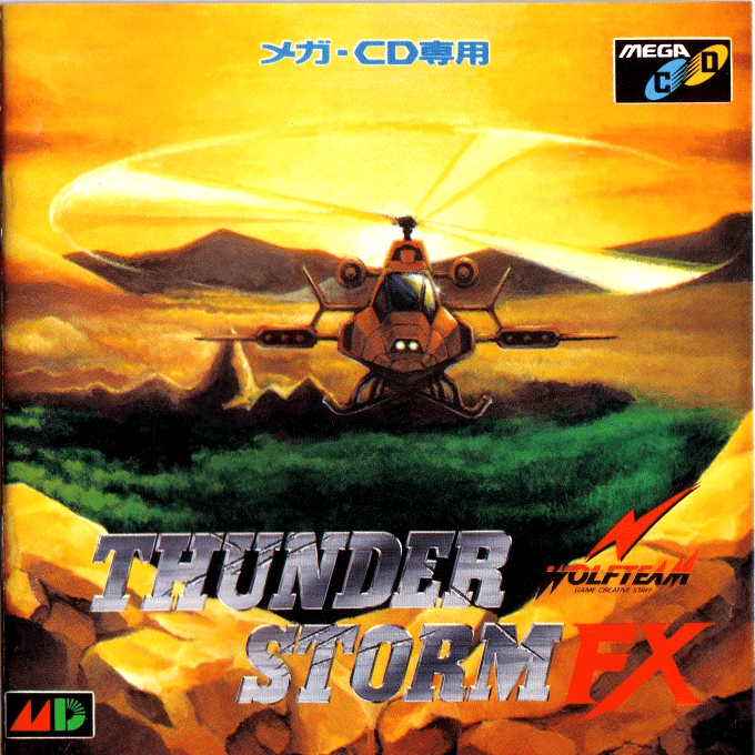 Cobra Command — box-2D (JP)