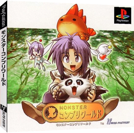 Monster Complete World — box-3D (JP)