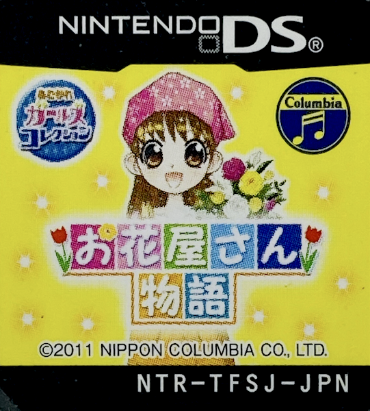 Akogare Girls Collection - Ohanaya-san Monogatari — support-texture (JP)