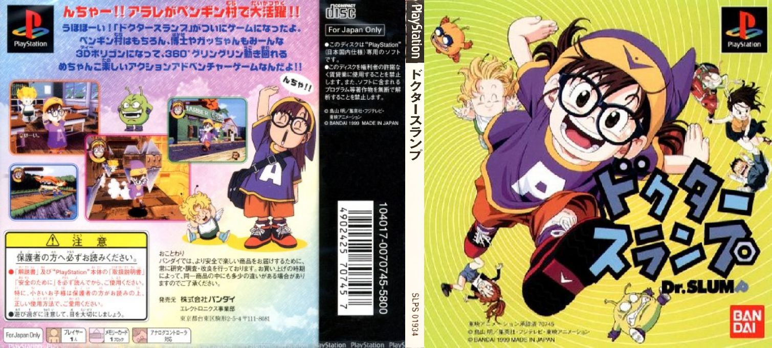 Dr. Slump — box-texture (JP)