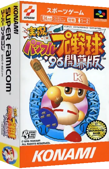 Jikkyou Powerful Pro Yakyuu '96 - Kaimaku Ban — box-3D (JP)