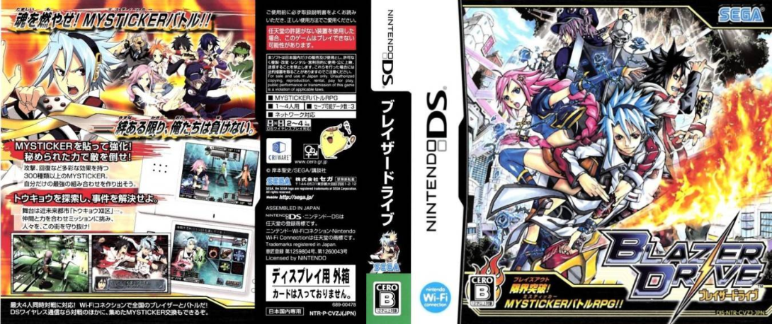 Blazer Drive — box-texture (JP)