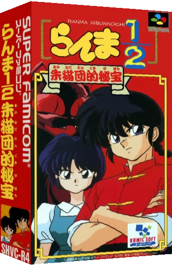 Ranma 1-2 - Akanekodan Teki Hihou — box-3D (JP)