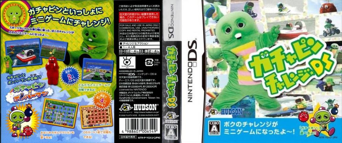 Gachapin Challenge DS — box-texture (JP)