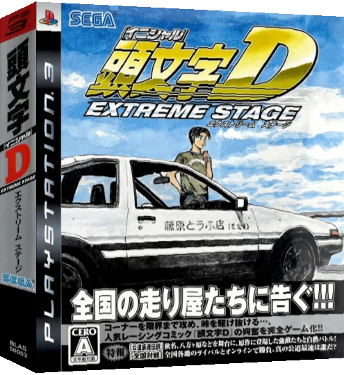 Initial D - Extreme Stage — box-3D (JP)