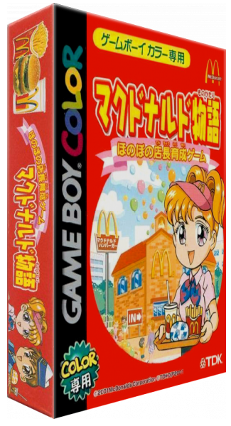 McDonald's Monogatari - Honobono Tenchou Ikusei Game — box-3D (JP)