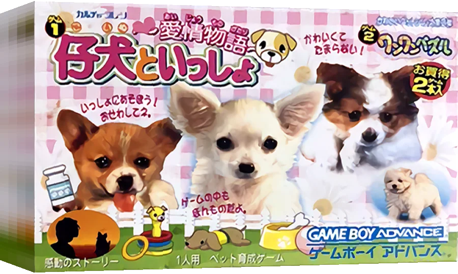 Koinu to Issho - Aijou Monogatari — box-3D (JP)