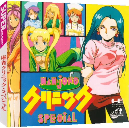 Mahjong Clinic Special — box-3D (JP)