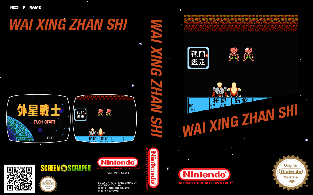 Waixing Zhanshi — box-texture (SS)