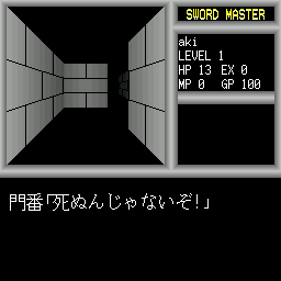Sword Master — ss (WOR)