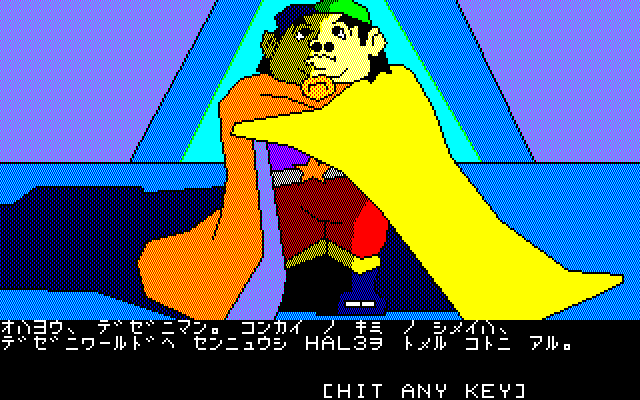 Dezeni World — ss (JP)