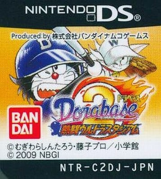 Dorabase 2 - Nettou Ultra Stadium — support-texture (JP)