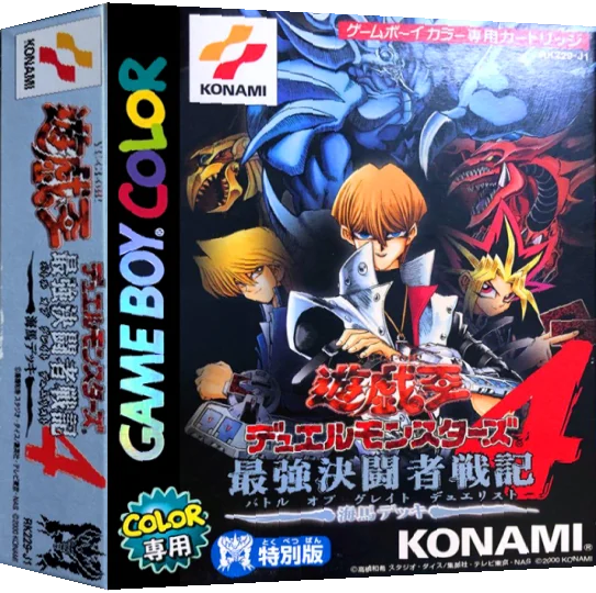 Yu-Gi-Oh! Duel Monsters 4 - Battle of Great Duelist - Kaiba Deck — box-3D (JP)