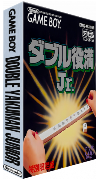 Double Yakuman Junior — box-3D (JP)