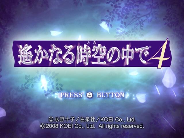 Harukanaru Toki no Naka de 4 — sstitle (JP)