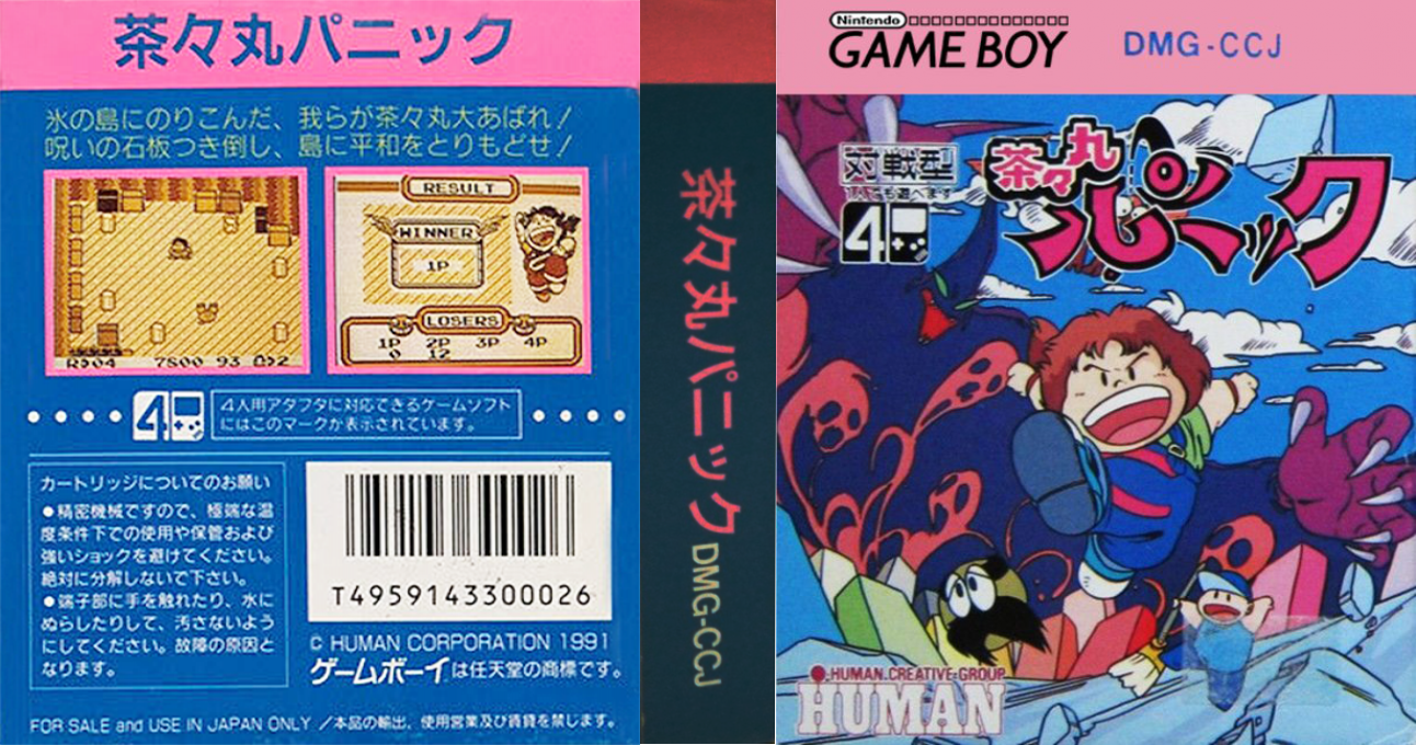 Chachamaru Panic — box-texture (JP)