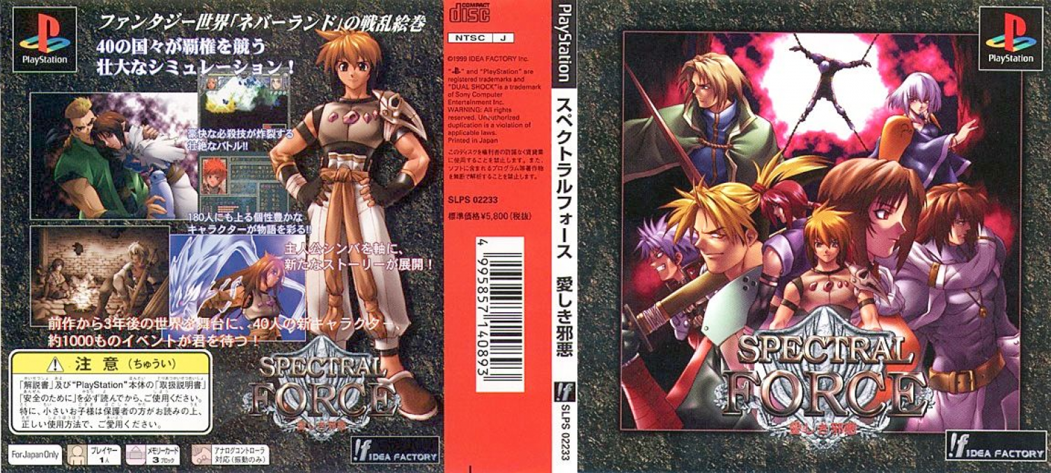 Spectral Force Lovely Wickedness — box-texture (JP)
