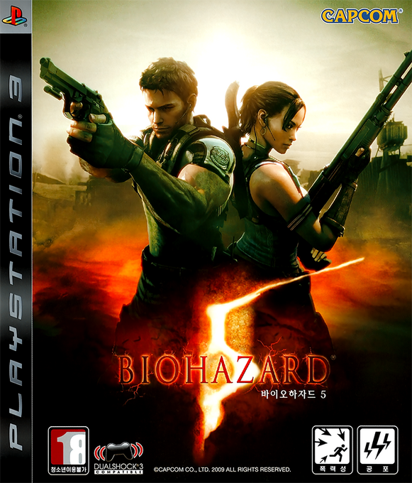Biohazard 5 — box-2D (KR)