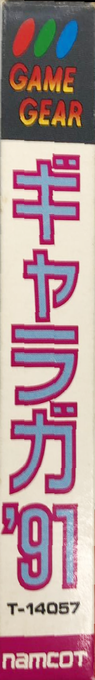 Galaga 2 — box-2D-side (JP)