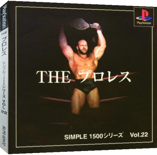 Simple 1500 Series Vol. 22 - The Pro Wrestling — box-3D (JP)