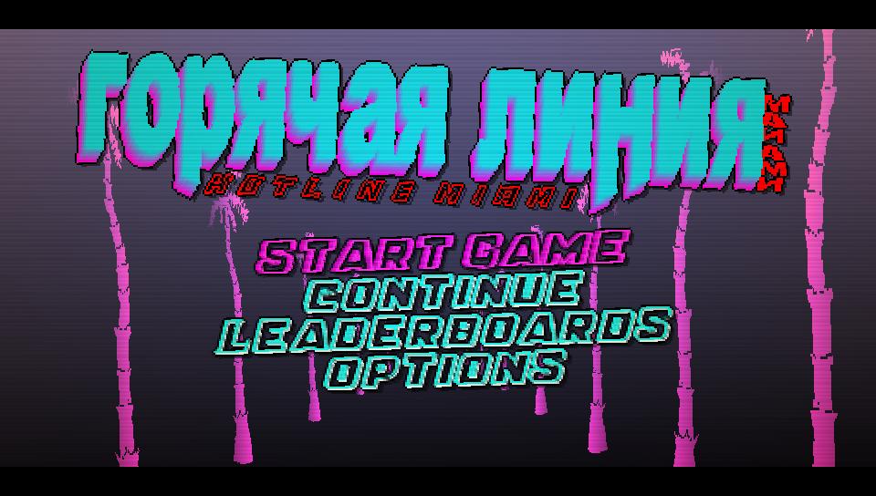 Hotline Miami — sstitle (WOR)