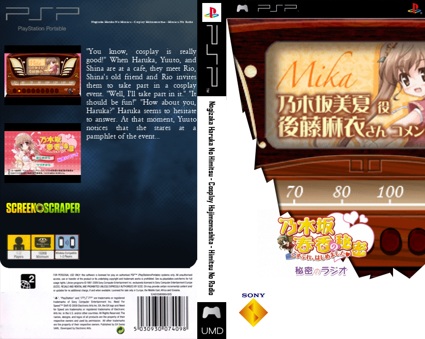 Nogizaka Haruka no Himitsu - Cosplay, Hajimemashita - Himitsu no Radio — box-texture (SS)