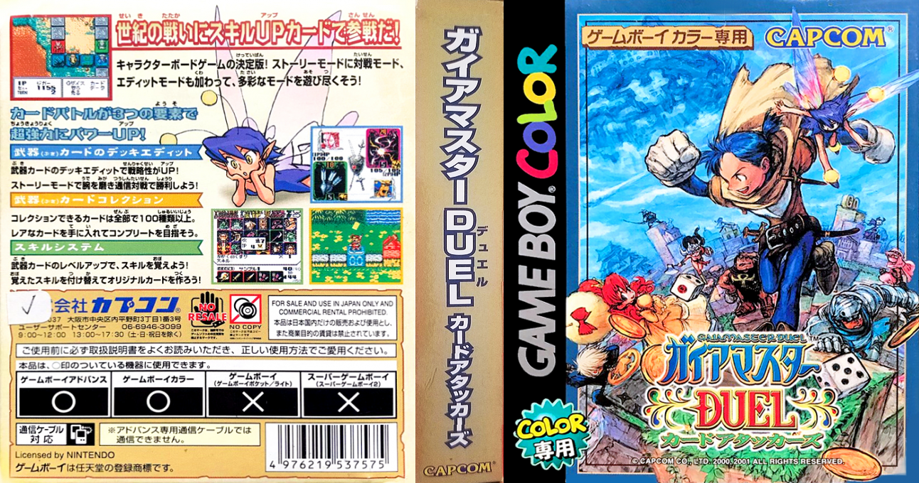 Gaiamaster Duel - Card Attackers — box-texture (JP)