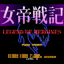 Jotei Senki 2 Legend Of Heroines — sstitle (WOR)
