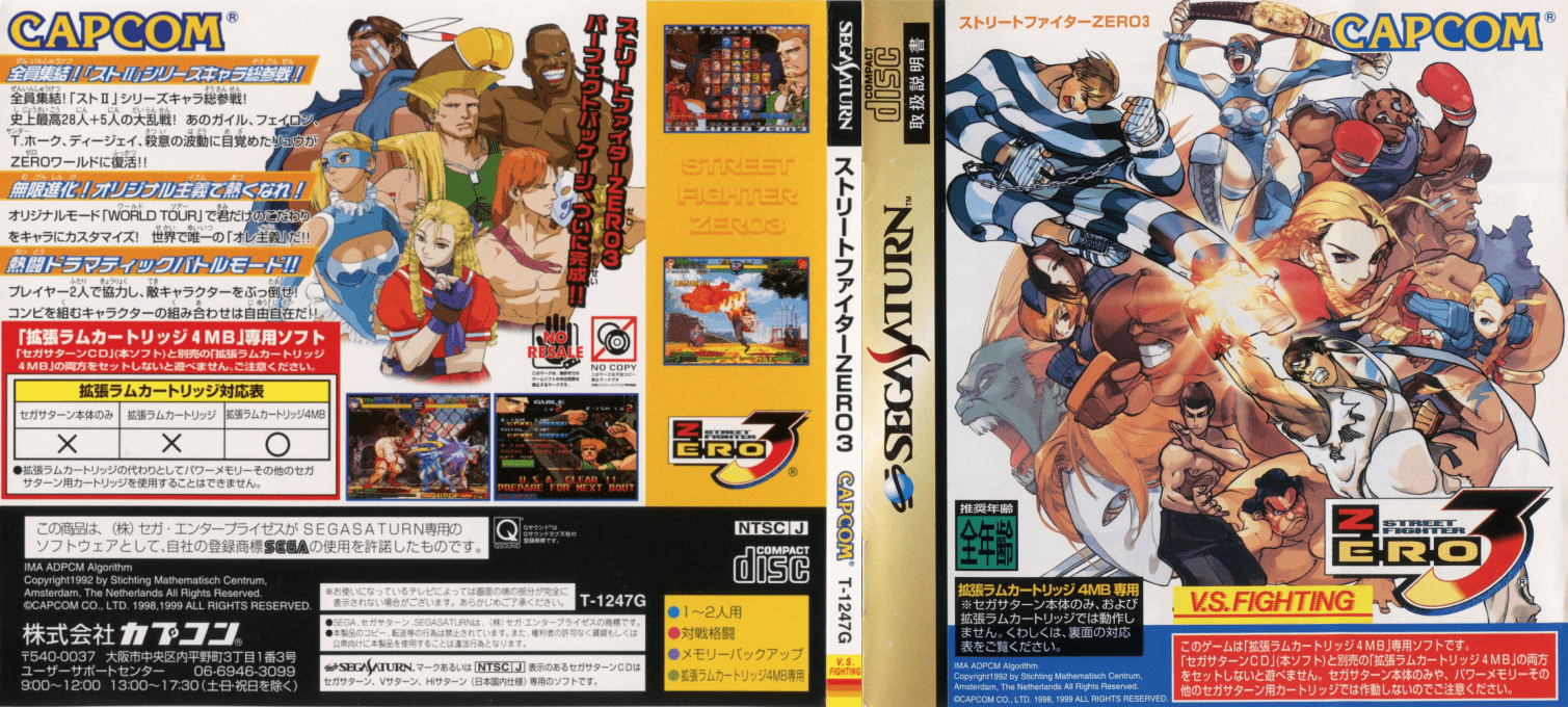 Street Fighter Zero 3 — box-texture (JP)