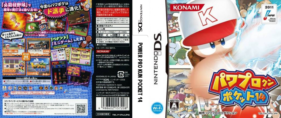 Power Pro Kun Pocket 14 — box-texture (JP)