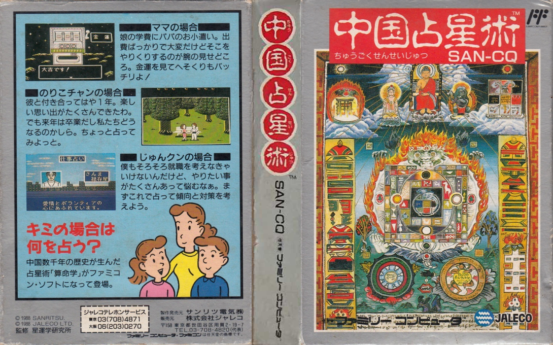 Chuugoku Senseijutsu — box-texture (JP)