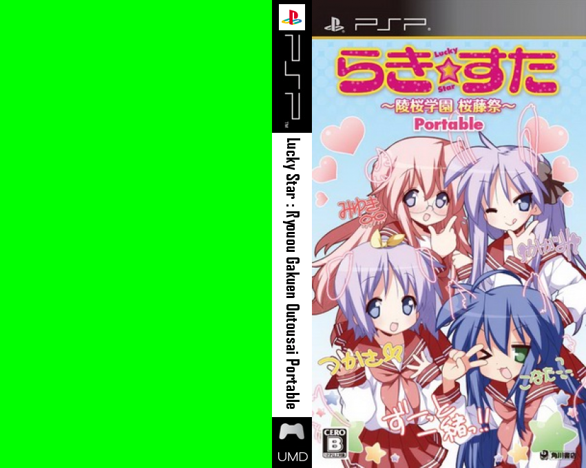 Lucky Star - Ryouou Gakuen Outousai Portable — box-texture (JP)