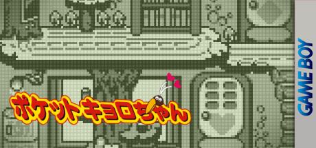 Pocket Kyoro-chan — steamgrid