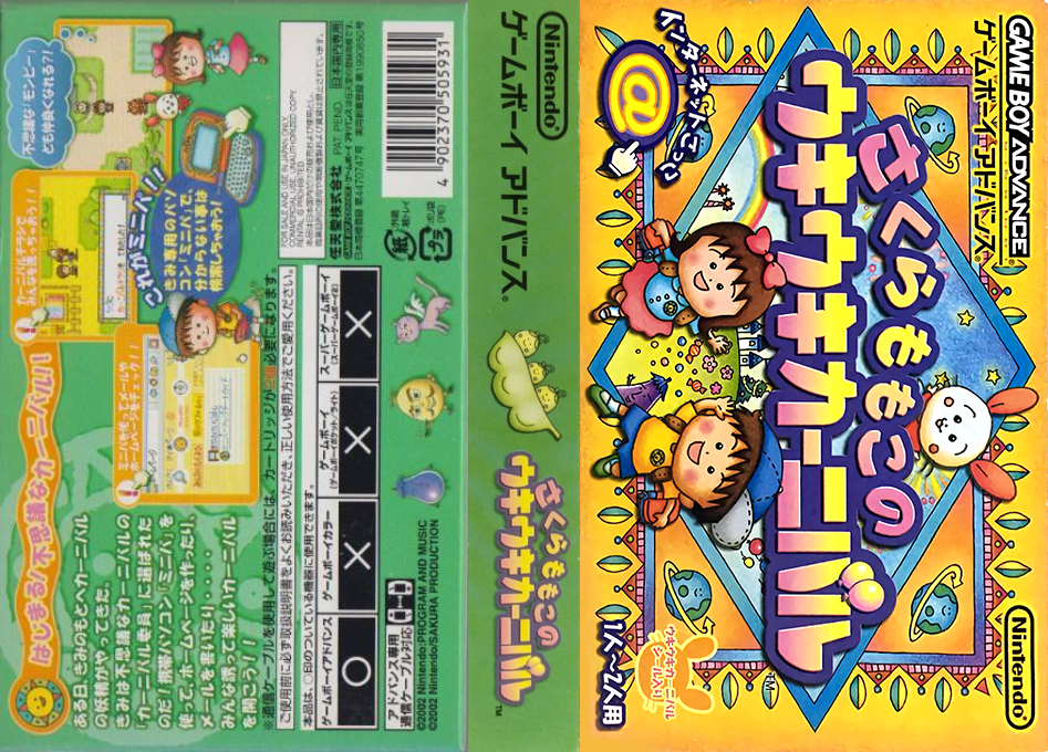 Sakura Momoko No Ukiuki Carnival — box-texture (JP)
