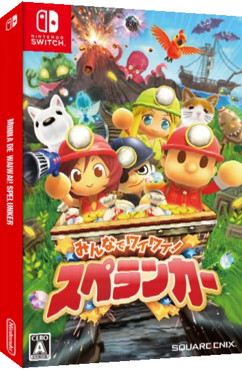 Minna De Waiwai! Spelunker — box-3D (JP)